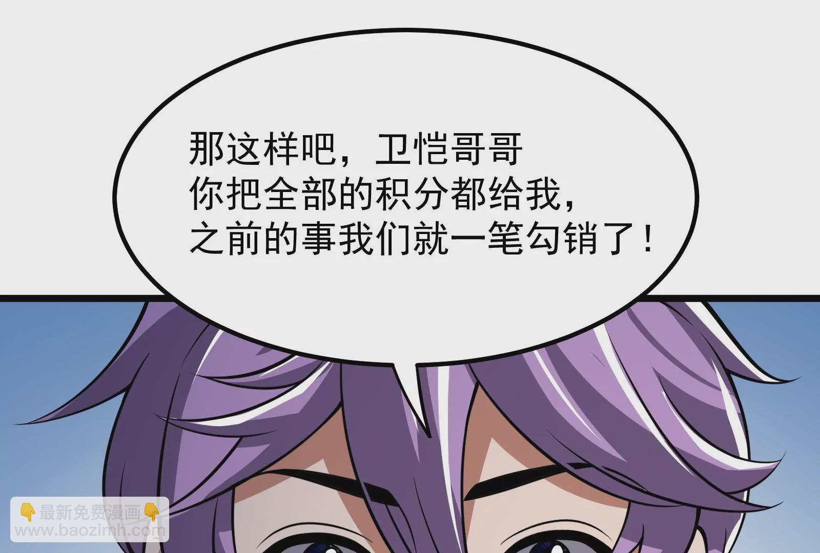 古神遊戲 - 第13話 你不想被蜘蛛妹看上吧(1/3) - 5